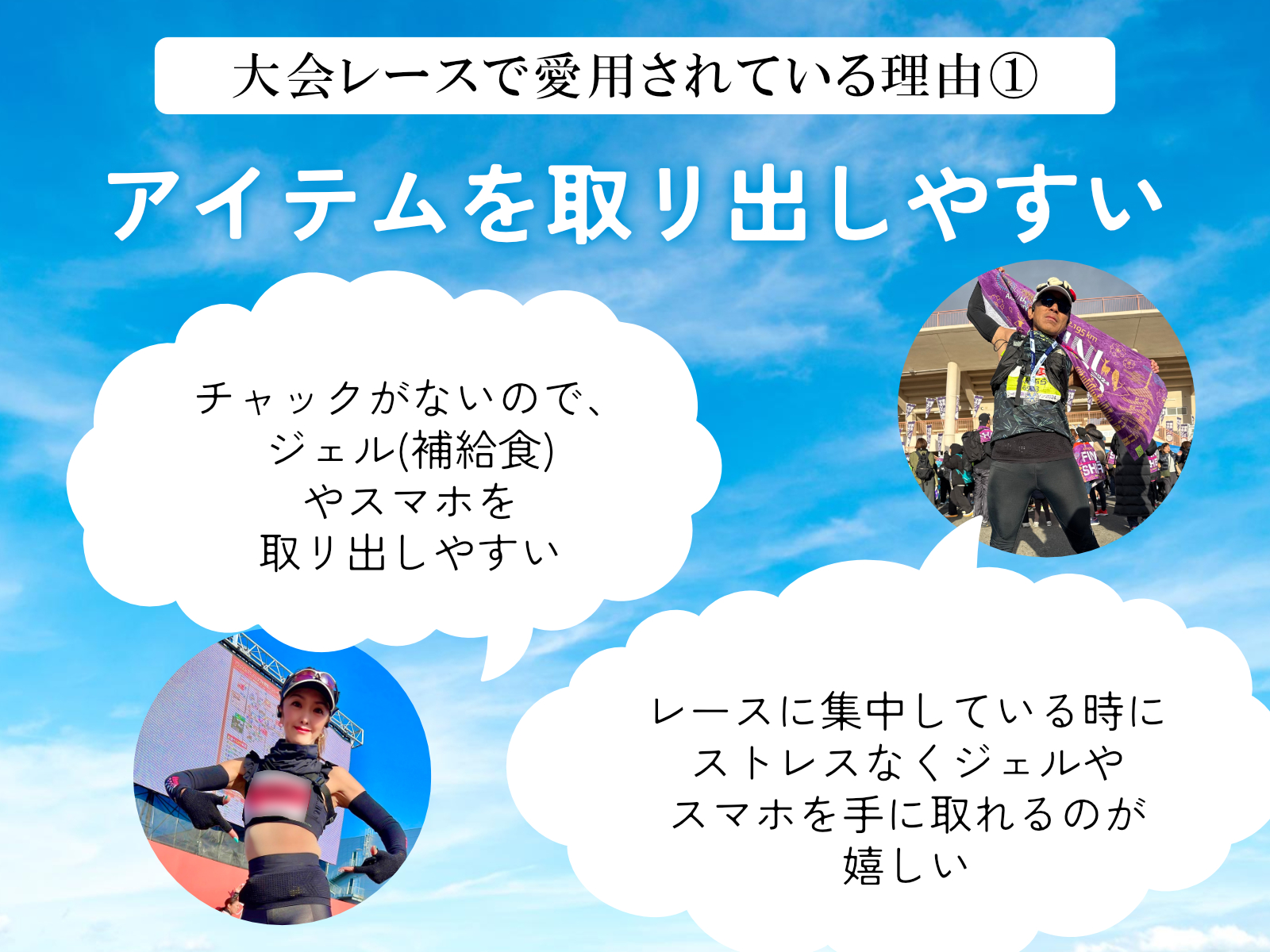 ランニングベルト