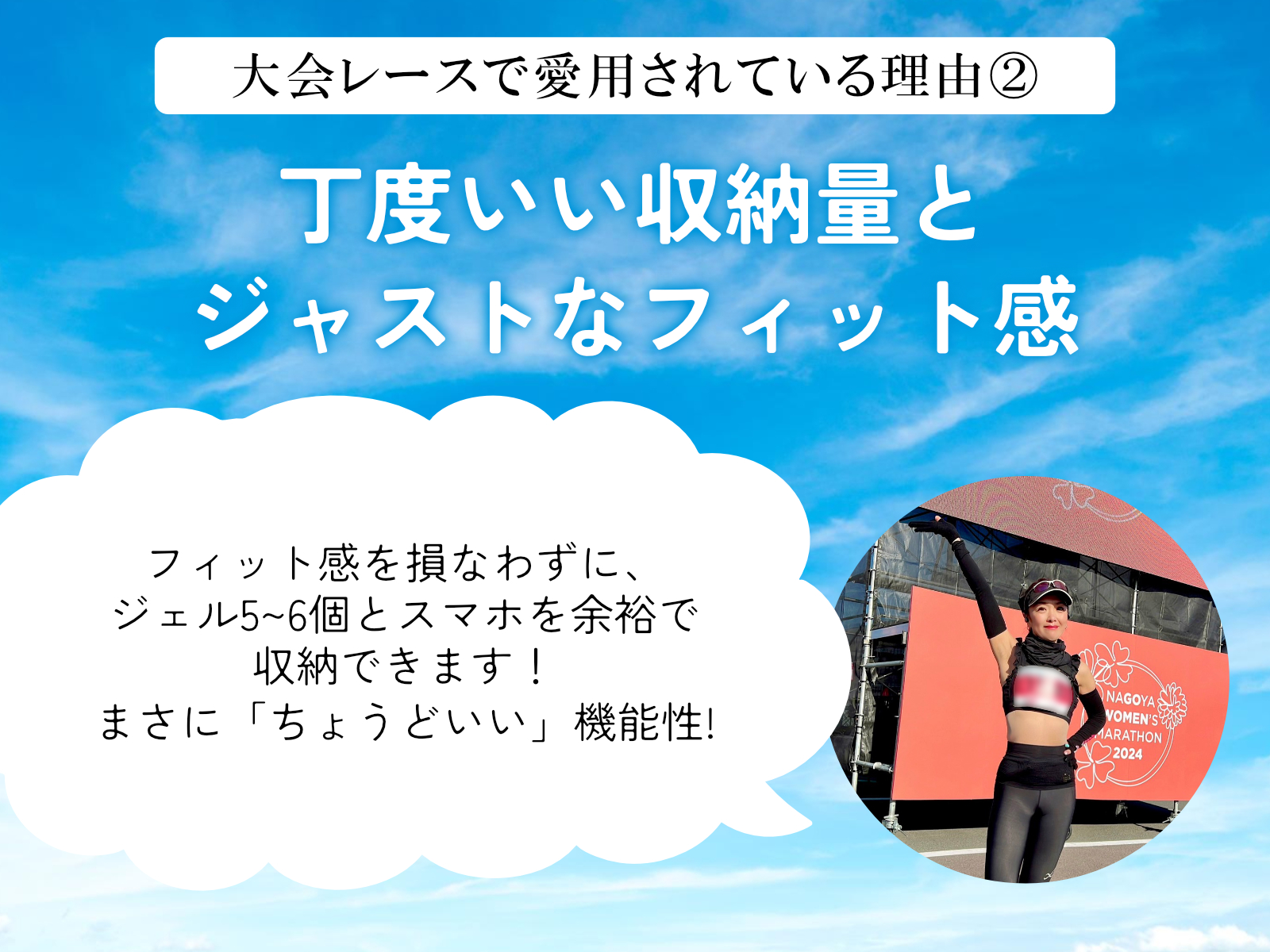 ランニングベルト