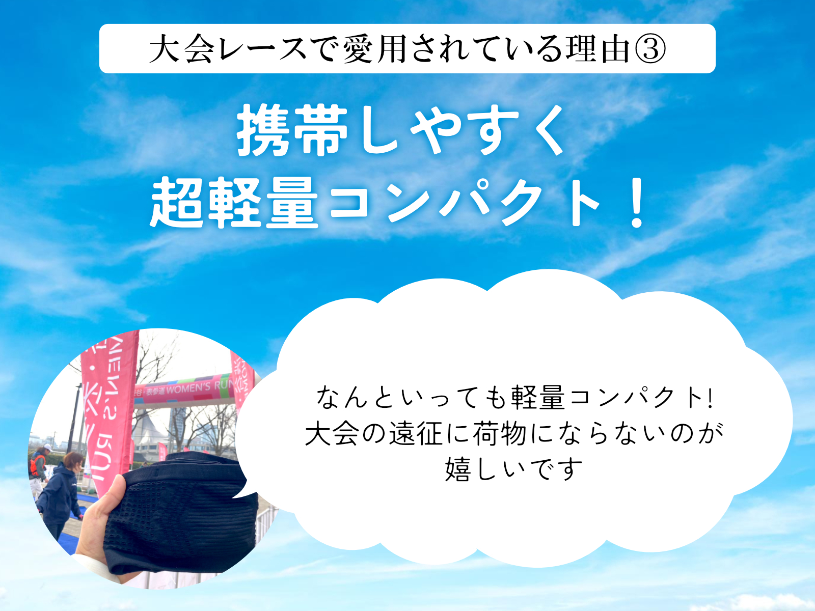 ランニングベルト