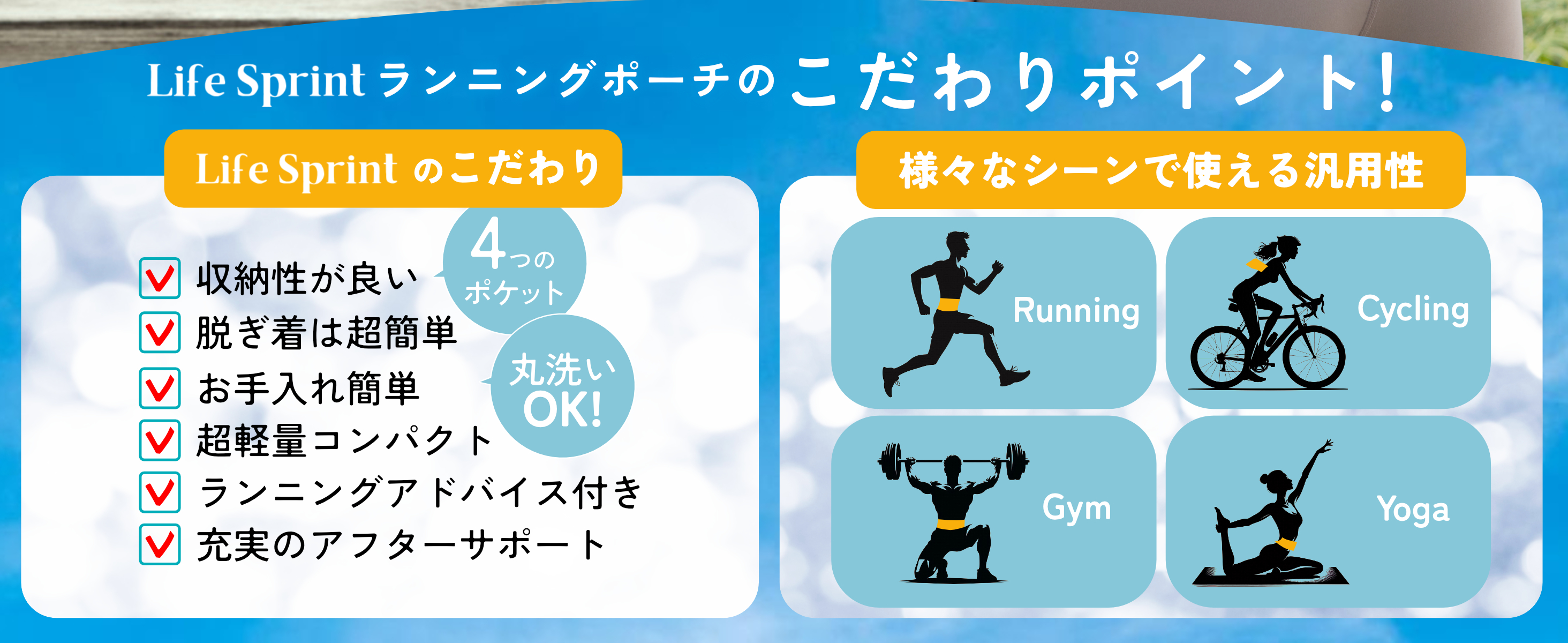 ランニングベルト