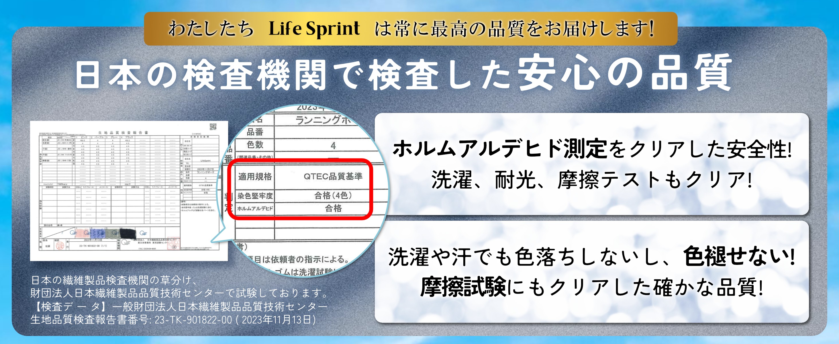 ランニングベルト