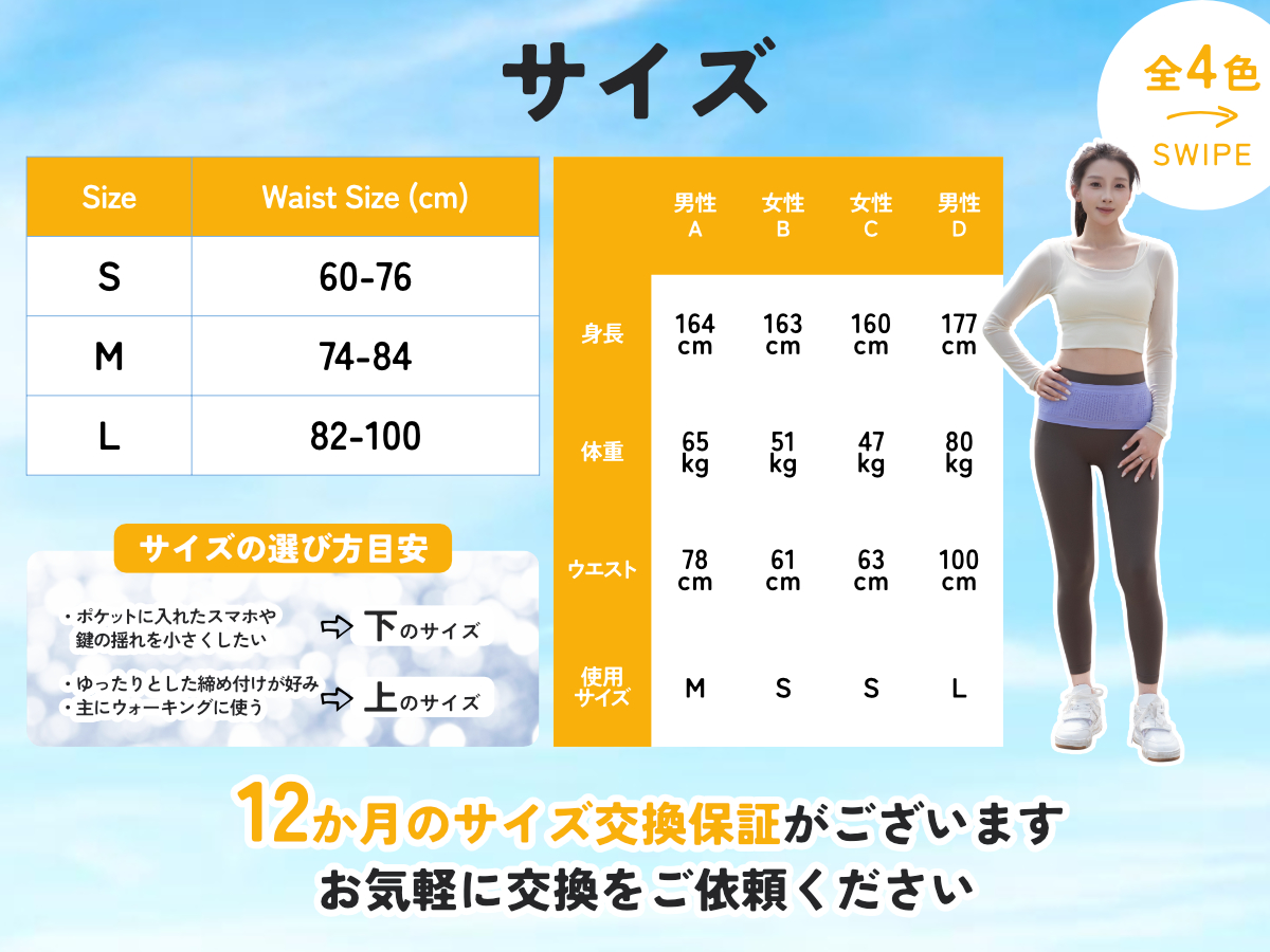 ランニングベルト