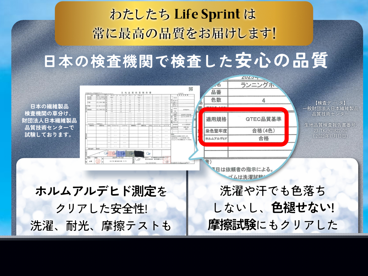ランニングベルト