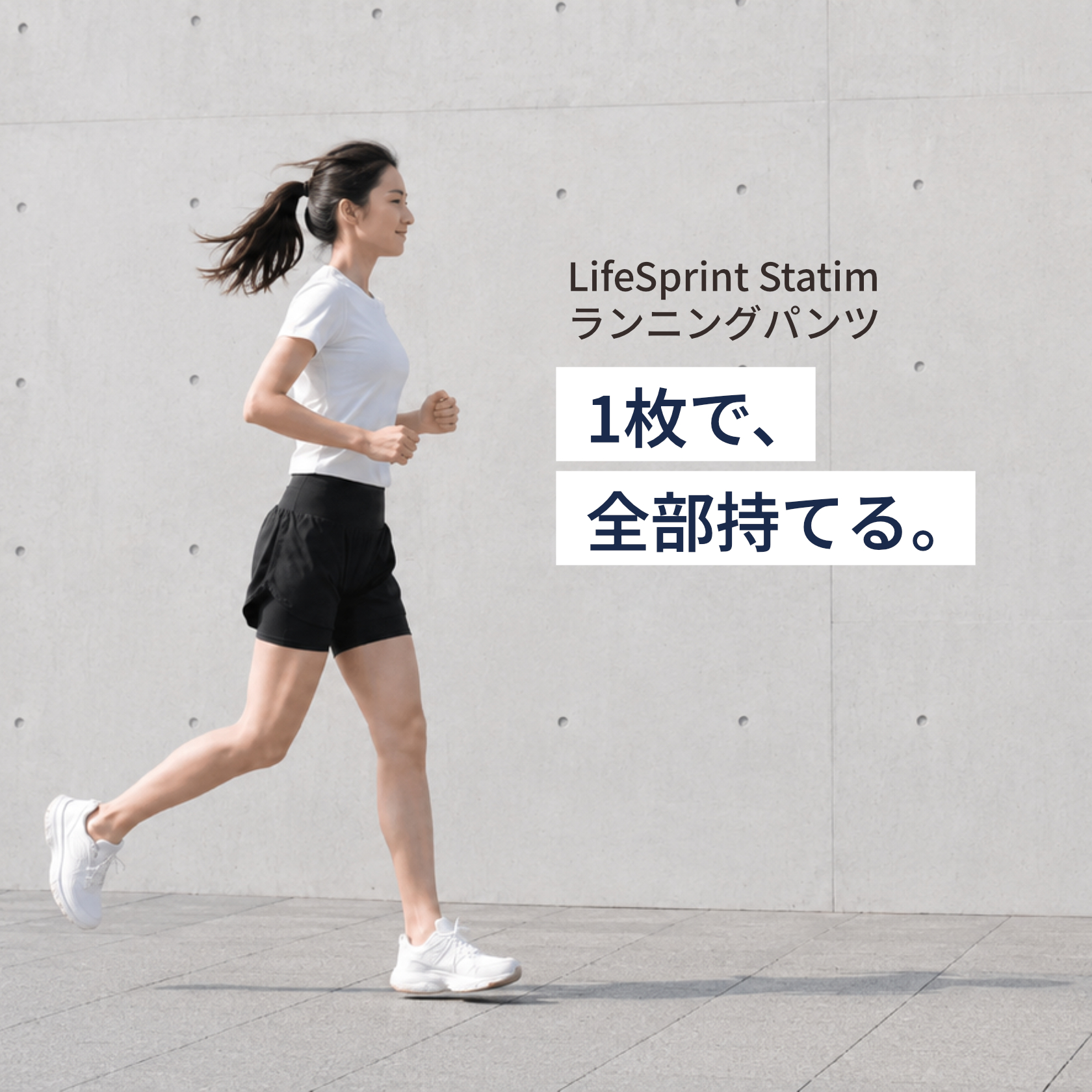 Statim ランニングパンツ
