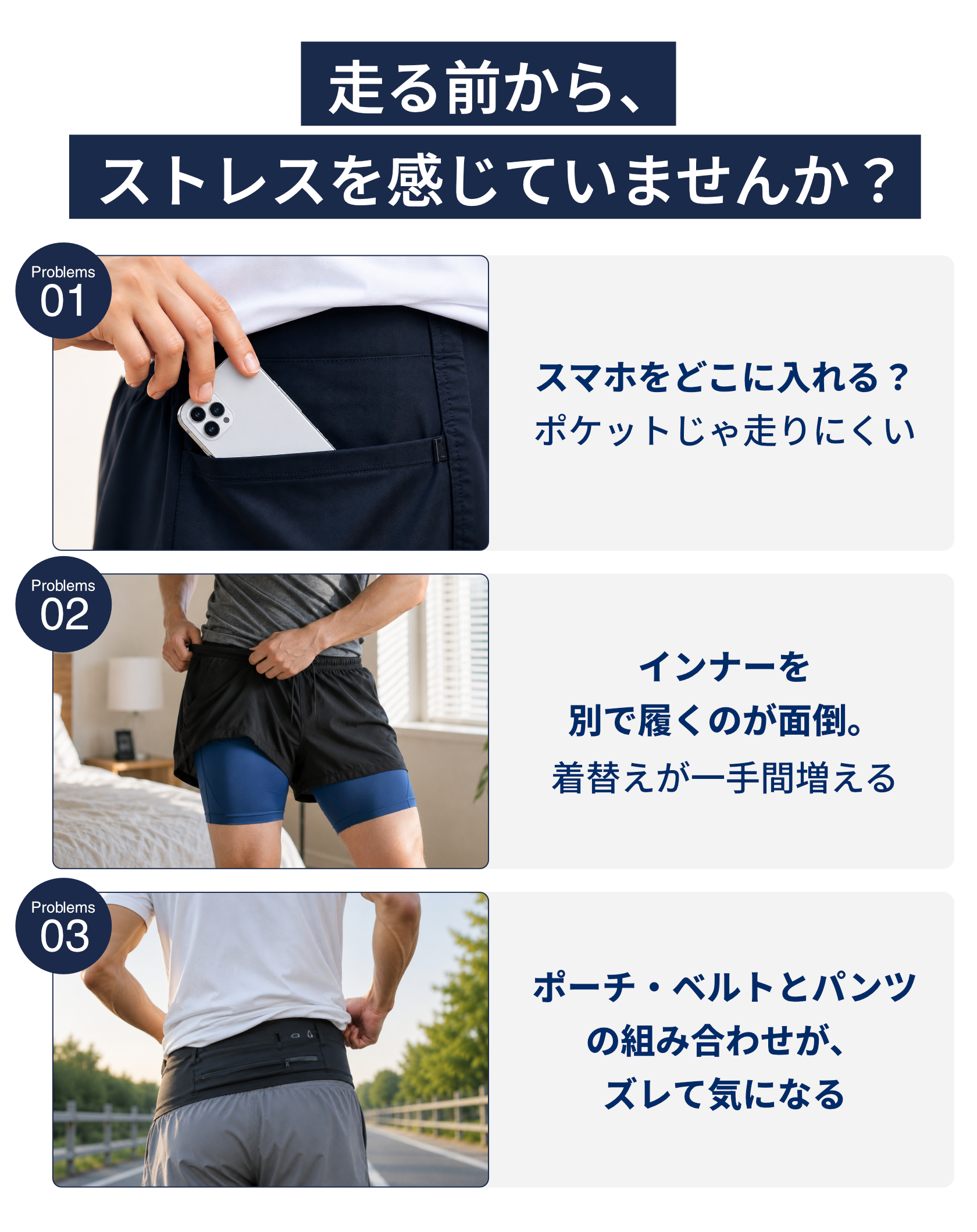 Statim ランニングパンツ