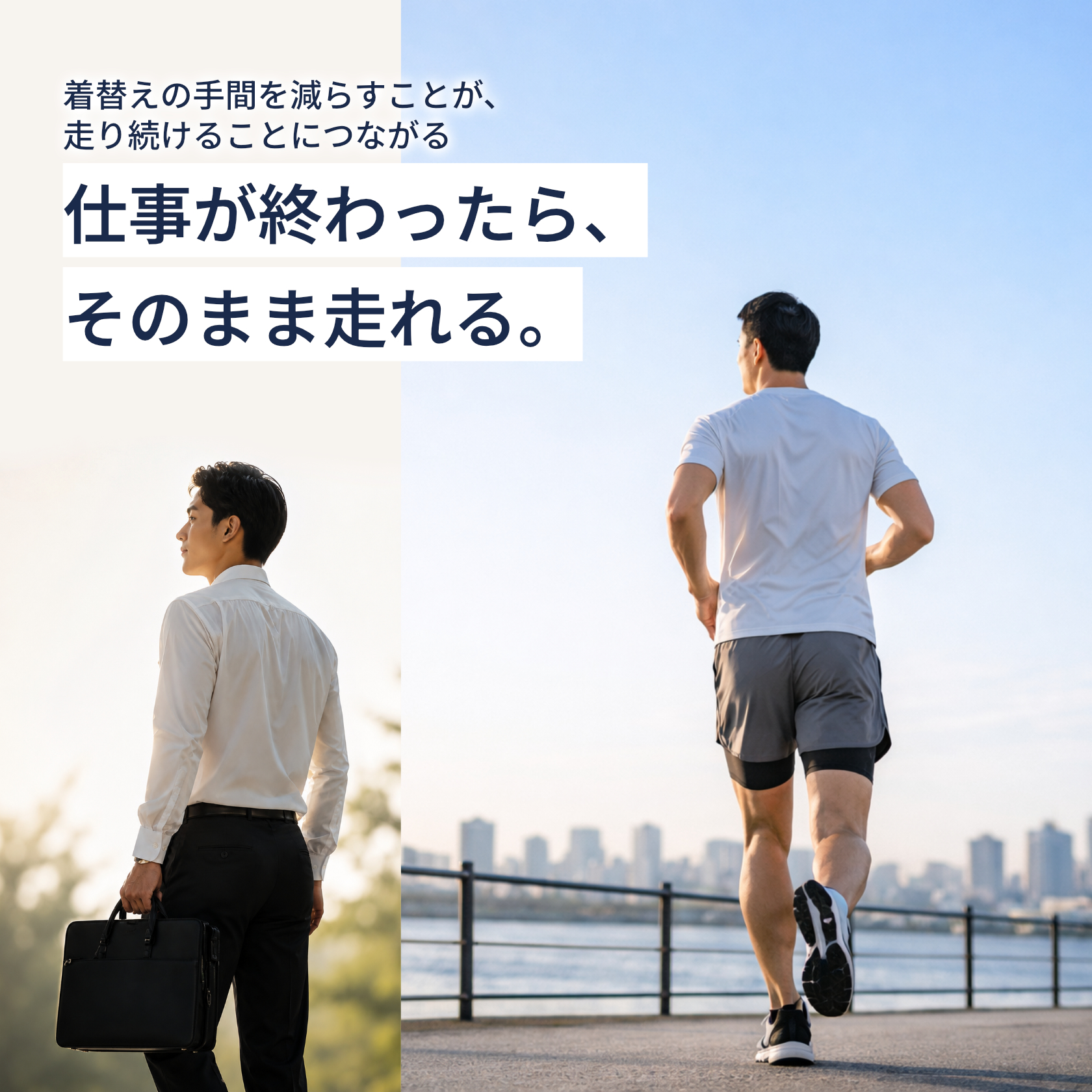 Statim ランニングパンツ