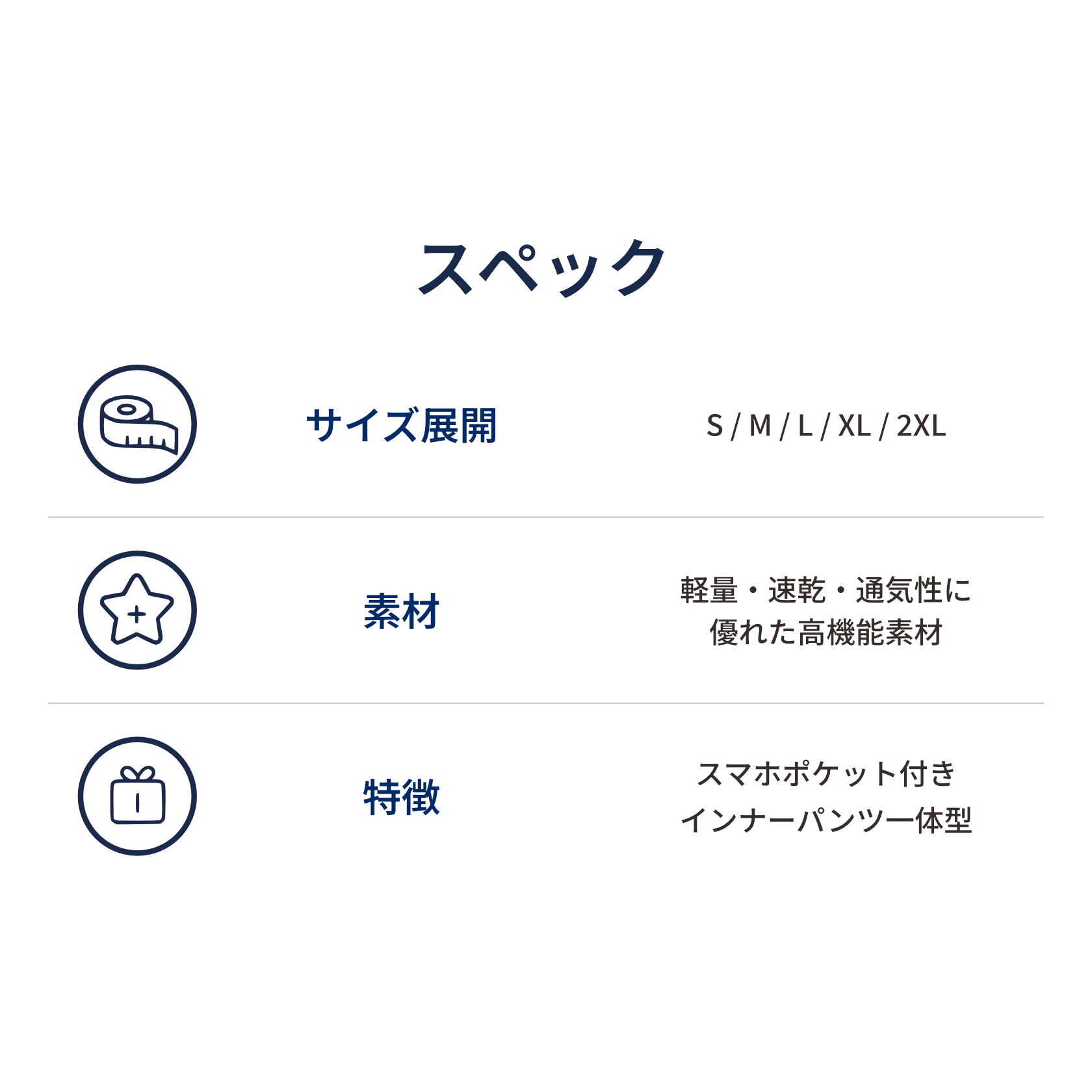 Statim ランニングパンツ