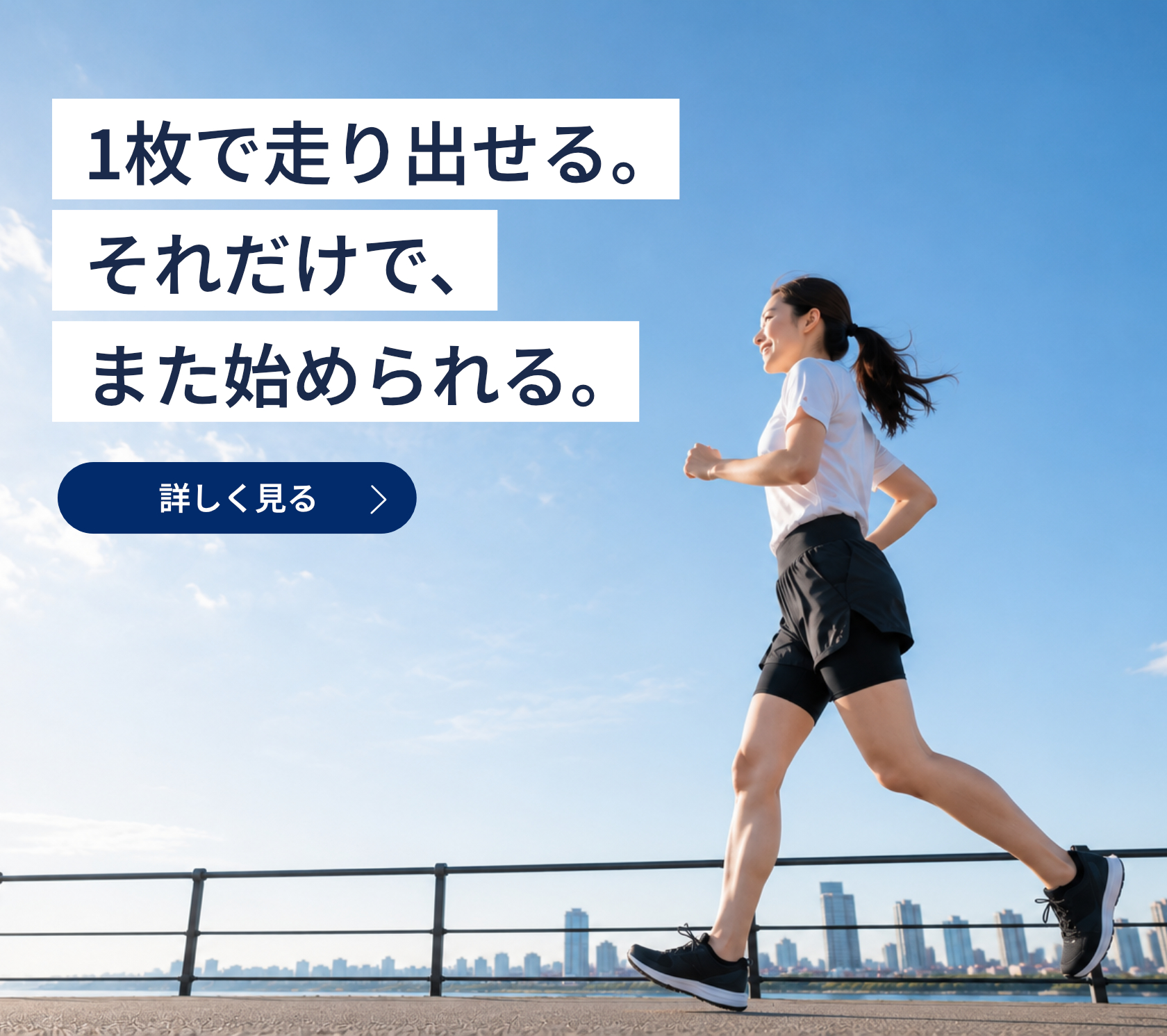 Statim ランニングパンツ