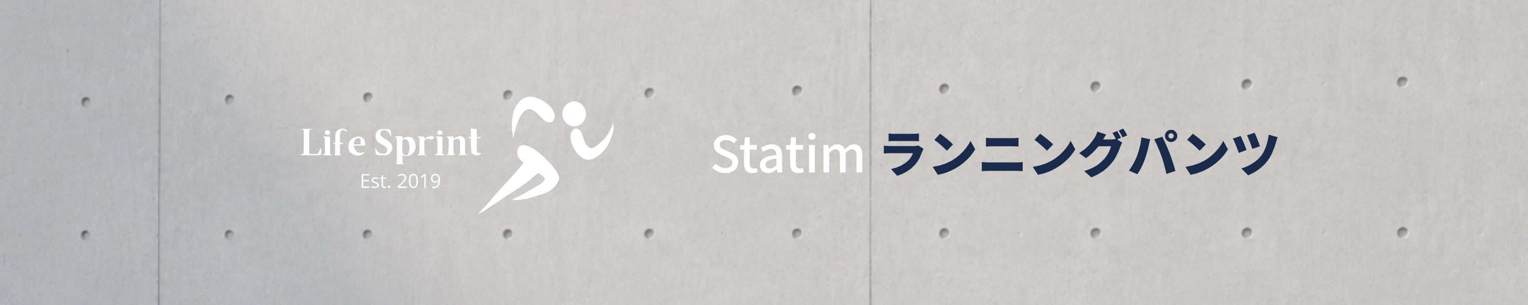 Statim ランニングパンツ