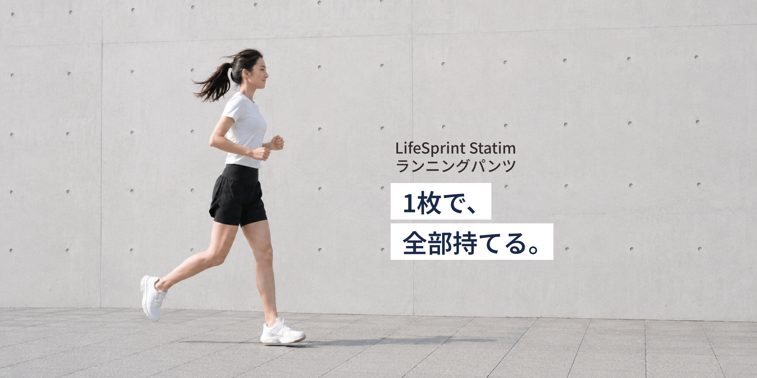 Statim ランニングパンツ