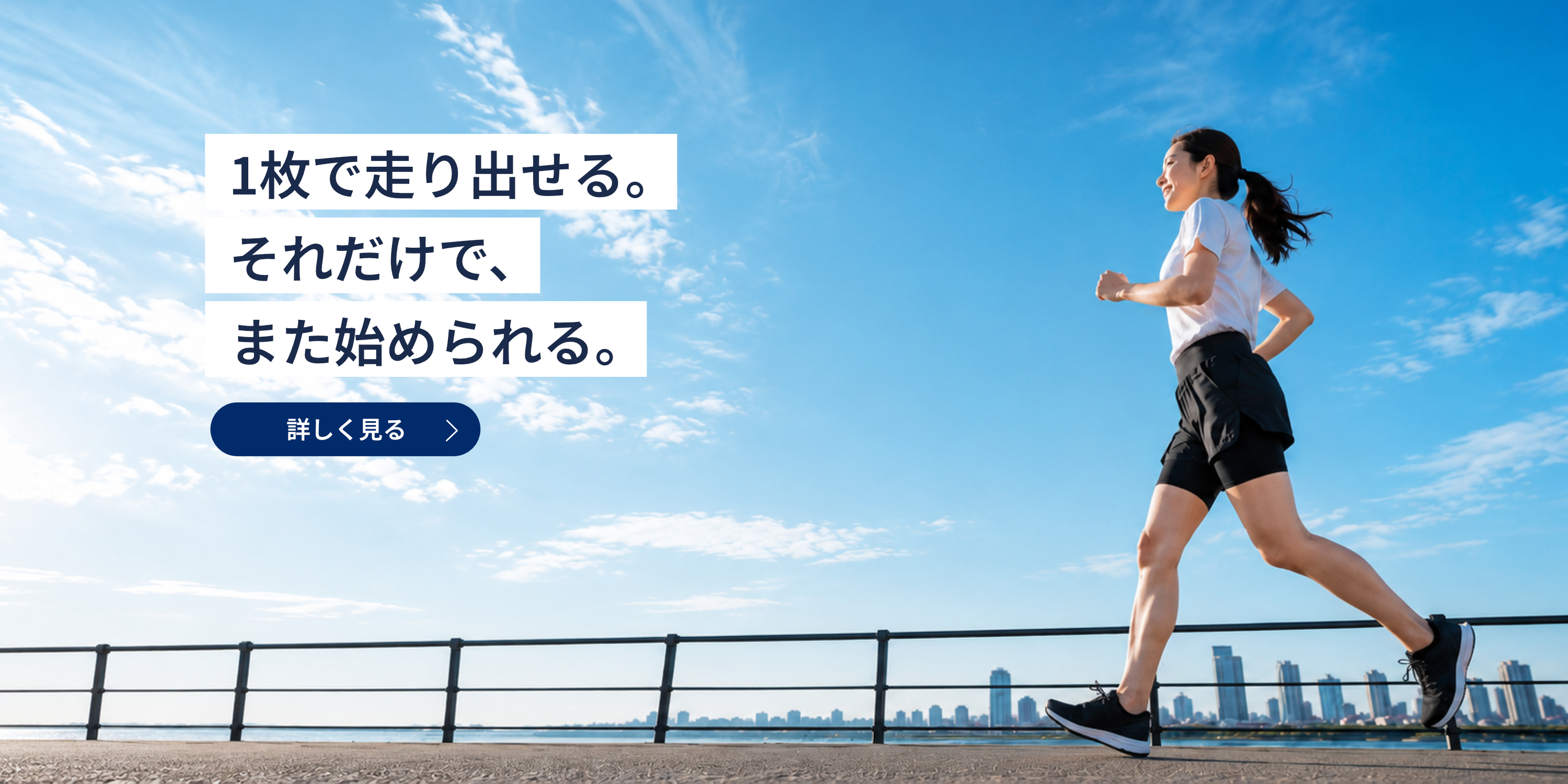 Statim ランニングパンツ
