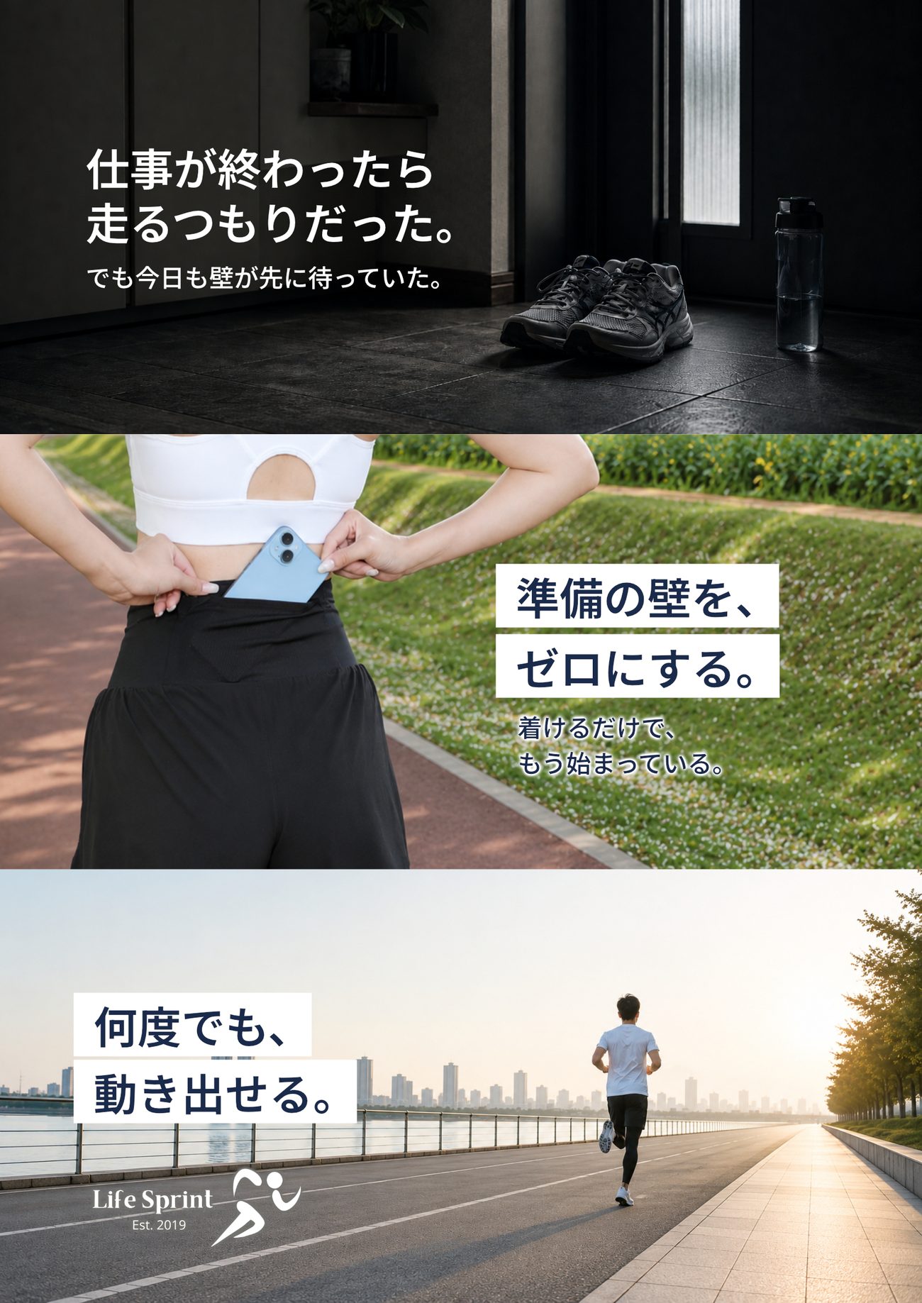 LifeSprint